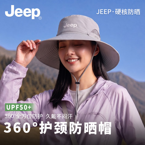 吉普UPF50+大檐防晒渔夫帽显脸小