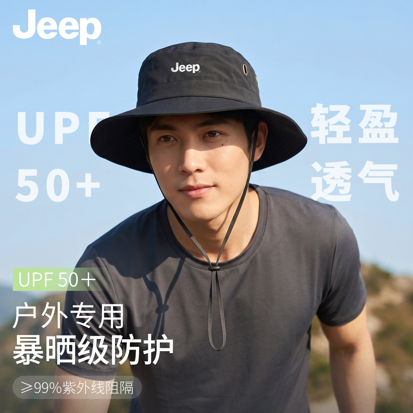 Jeep户外防晒透气大檐登山帽男图片