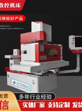 供应伺服中丝DK77一体机电火花线切割机床经济型数控切割机
