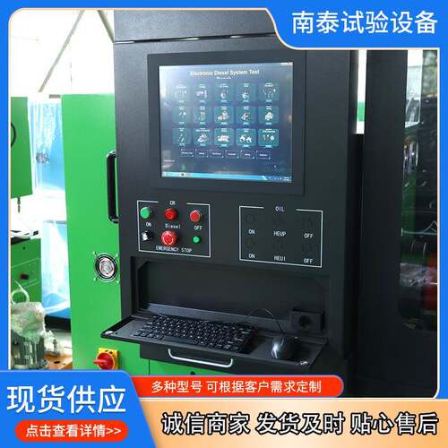 工厂出口S品质NTS815AN柴T815A电控油机喷油系统调试试验台共 轨