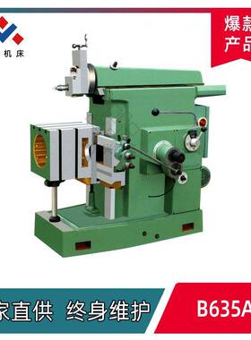 B635A牛头刨床快速升降移动普通小型牛头刨床可手动进给一年质保