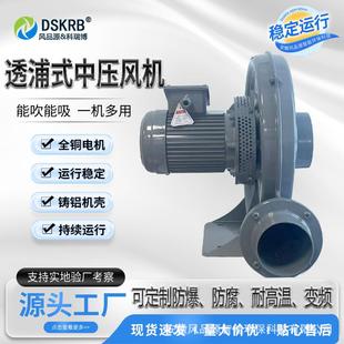 75A除尘输送散热中压风机堆肥发酵鼓风机750w纺织机械中压风机