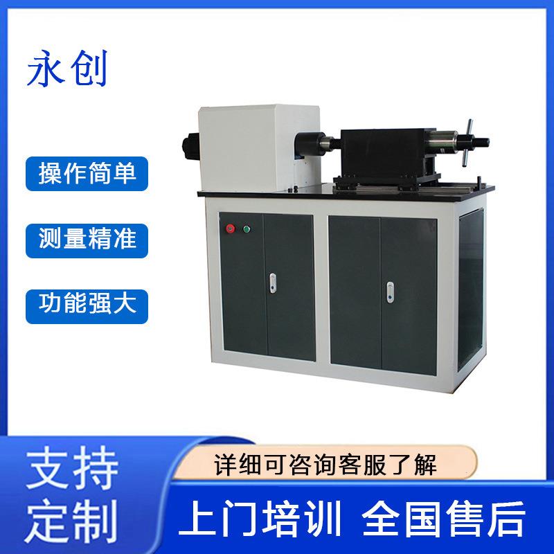 扭转试验机高强度螺栓扭转试验机钢丝绳扭转试验机