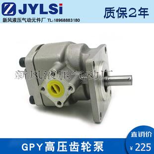 高压齿轮泵GPY-2R/3R/4R/5.8R/7R/8R/9R/10R/11.5R/12RGPY-6RX4B