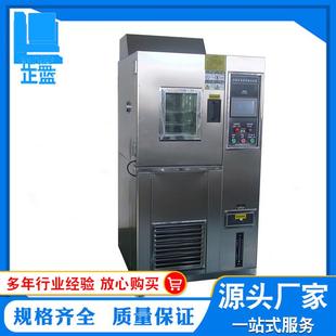 现货供应高低温试验箱恒温恒湿测试机小型高低温恒温恒湿试验箱
