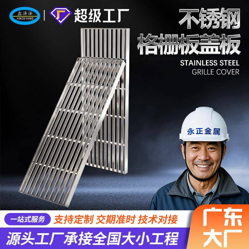 厂家直销不锈钢格栅下水道雨水篦子排水沟盖板热镀锌钢网格