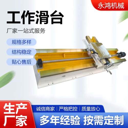 工作工滑台性轨道线伺服电动滑台滚珠丝APZ杆模组作厂滑台现货家