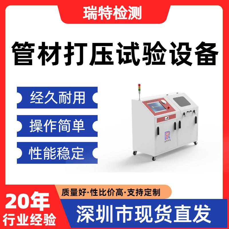管材打压试验设备航空液压管/航空软管/快换接头/转向管/燃油管