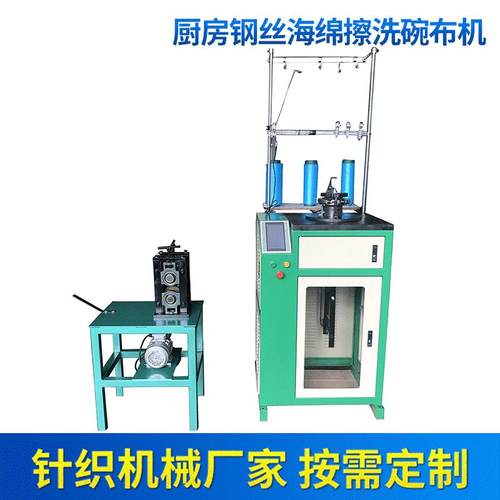 钢丝百洁布机器厨房钢丝海绵擦洗碗布机钢丝清洁布设备