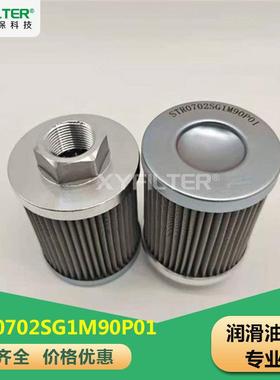 新源替代MPFILTRI翡翠过滤器滤芯STR0702SG1M90P01货期短质量优
