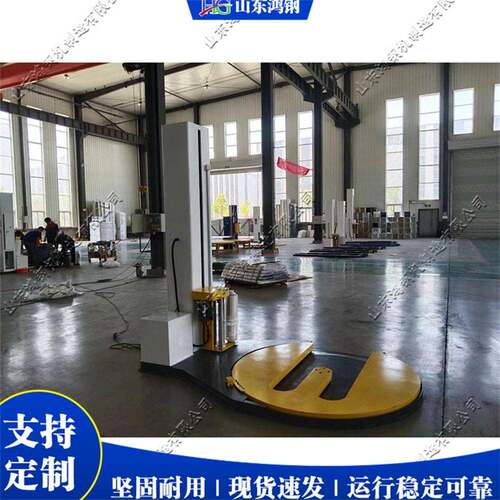 tM底缠绕机 全自动托缠绕机 Fully auomatic pall et 鸿钢wra盘pp
