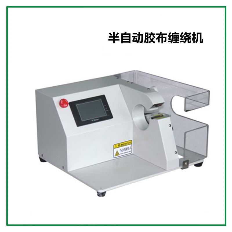 自动胶布缠绕机新能源汽车高压线束PVC醋酸胶带纸自动包胶机