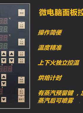 新麦MB22-6箱21烤SZZ箱新麦一层新二盘层炉麦电烤单层盘面包机