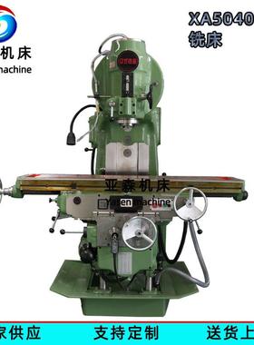 重切削铣床B1-400K大型铣床重型立式铣床XA5040萬能铣床X53K