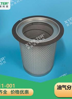 适用于复盛M-5132井下防爆机油气分离器滤芯91111-001