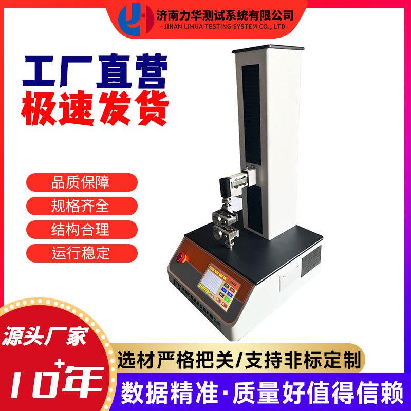 化妆刷刷毛耐用拉拔力检测仪电子式智能拉力试验机高精度