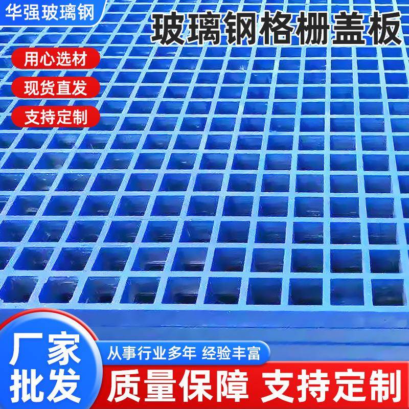 玻璃钢格栅盖板厂家直销树池篦子污水池洗车房地格栅板鸽舍地网