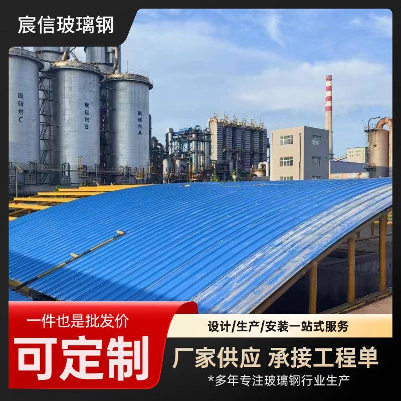 厂家供应玻璃钢拱形盖板厌氧池除臭弧形地沟盖密封收集集气罩拱