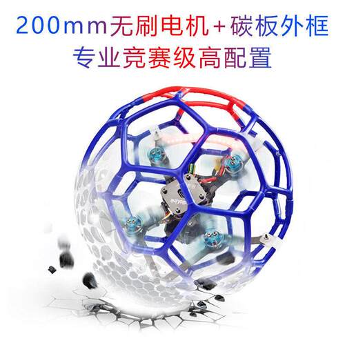 乐迪LD无-B20C无机足球200刷青少学生比780赛年无人机球人机航模