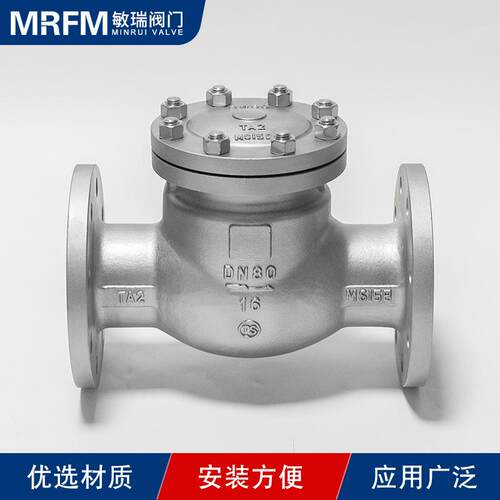 敏瑞兰H4W-16T钛材质手动4卧式旋启式止回阀304不锈钢法单i向逆止
