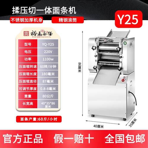 永强新款YQ-Y面205条/30/35/6商用全自动立式切压YQ-Y12.5面机