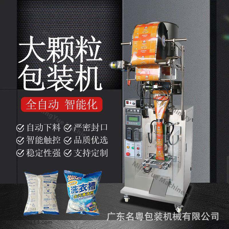 全自动背封式消毒粉颗粒包装机 爆炸盐管道疏通剂颗粒立式包装机