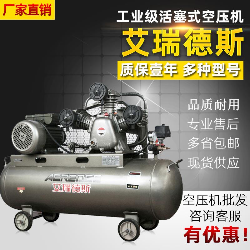 小型空压机活塞式空气压缩机1.5/2.2/3/4/5.5/7.5KW220移动打气泵