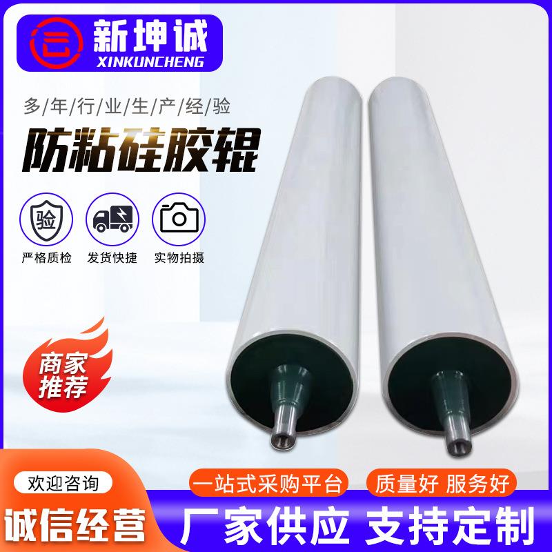 厂家可加工不易磨损印刷耐高温防静电绝缘硅胶辊防粘硅胶辊