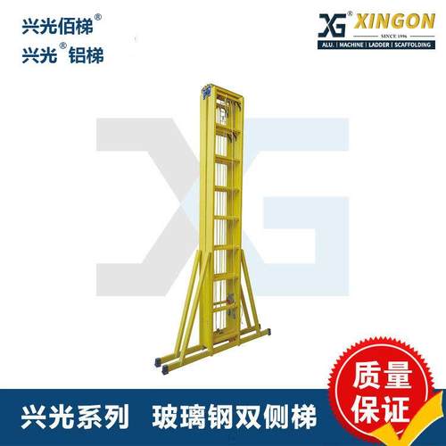 兴光直销电工绝缘梯人字升降登高梯工程伸缩人字梯4米5米6米梯子