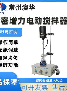 精密增力电动搅拌机JJ-1/1A/1B60/100/160/200/300W