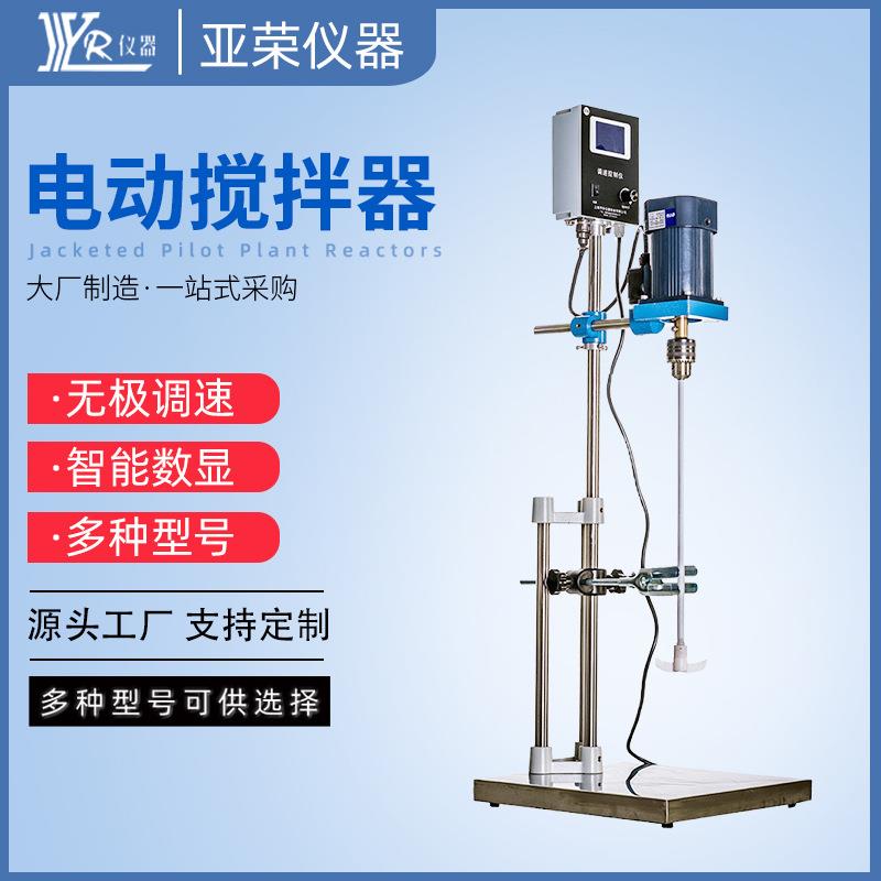 供应顶置立式搅拌机小型实验室数显强力大功率电动搅拌器混合