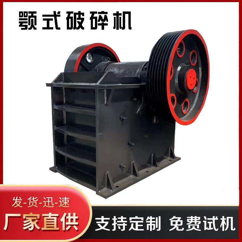 大小颚式破碎机建筑垃圾鹅卵石花岗岩碎石机老虎口打石粉碎一体机