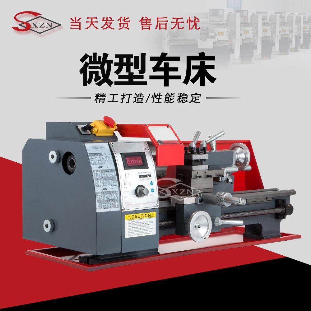 WM210V微型台式家用小车床金属车床教学车床台式车床升级大功率
