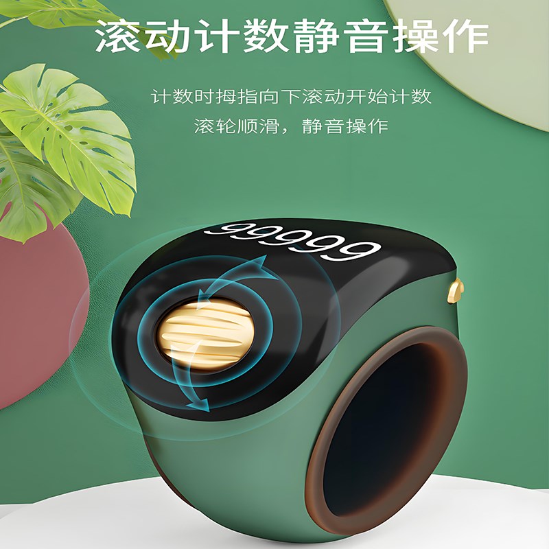 新型智能计数器防水滚珠记数LED电子数显戒指拨珠念数计数器充电