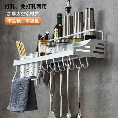 太空铝免打孔厨房置物架壁挂式刀架家用调味料用品大全厨具收纳架