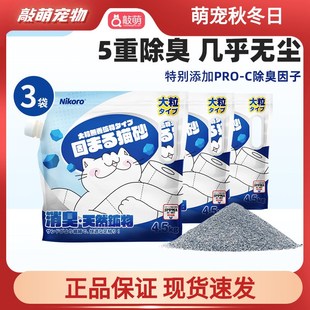 3袋Nikoro 妮可露小蓝块钠基矿砂低尘除臭吸水结团混合猫砂45kg