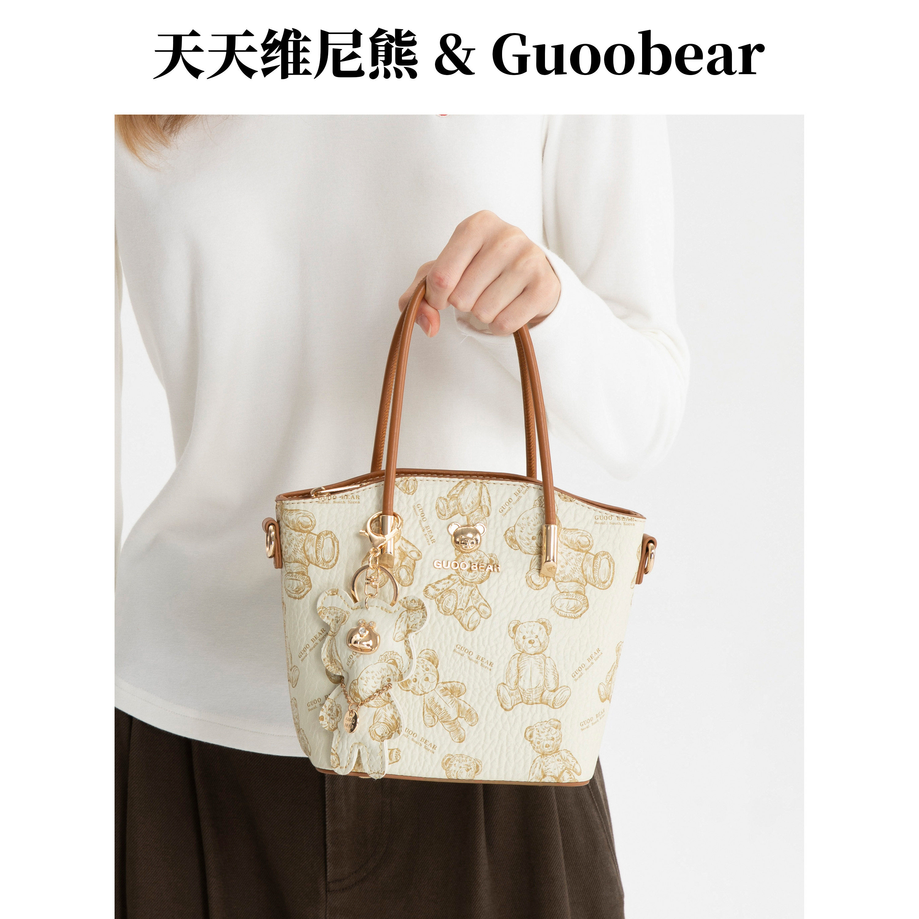 天天维尼熊&GUOOBEAR涂鸦小熊菜篮子包包女2025新款手提斜挎包