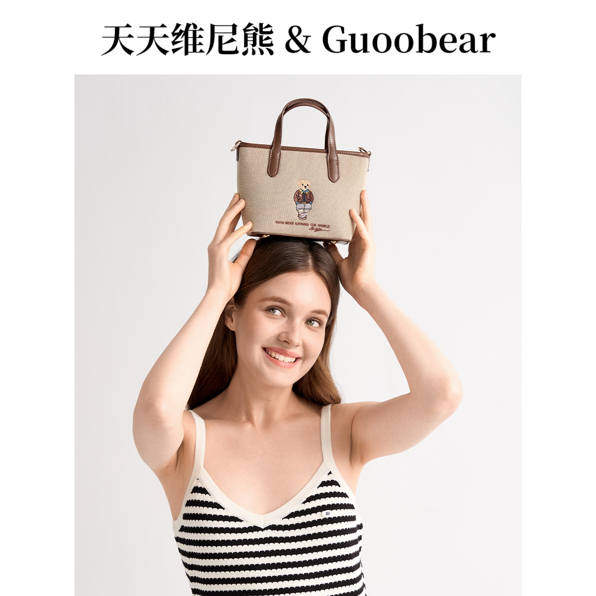天天维尼熊&GUOOBEAR古家小熊手提包2025新款卡通刺绣帆布通勤包