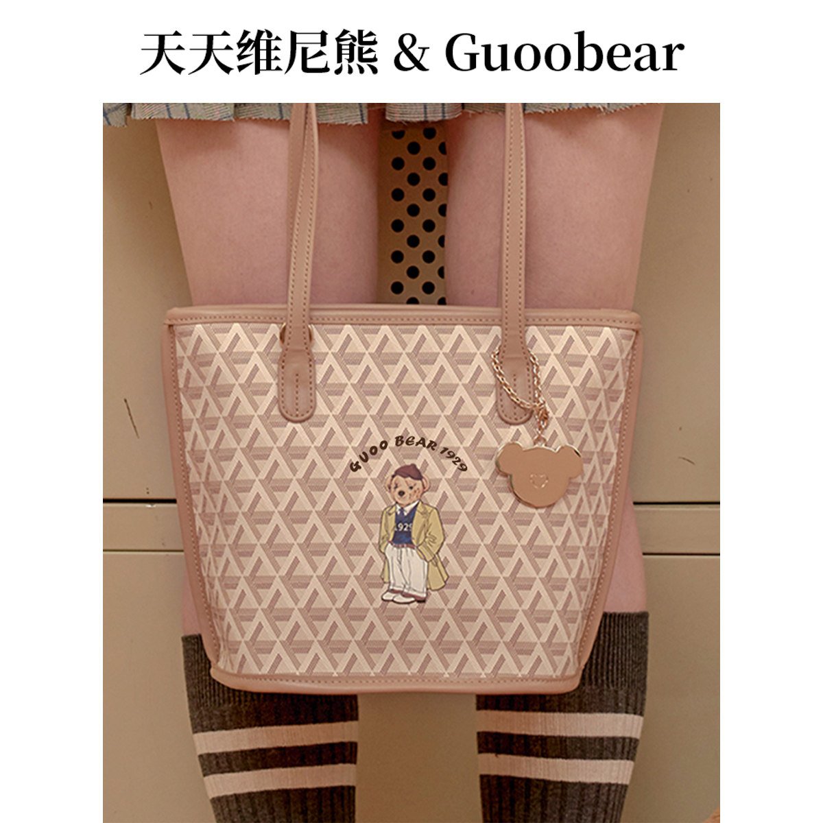 天天维尼熊&GUOOBEAR联名款2025新款印花手提托特包女单肩斜挎包