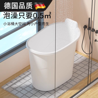 德国进口家用小户型浴缸洗澡桶