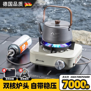 德国分体式卡式炉户外炉具便携式新款露营炊具煮茶炉分离式燃气炉