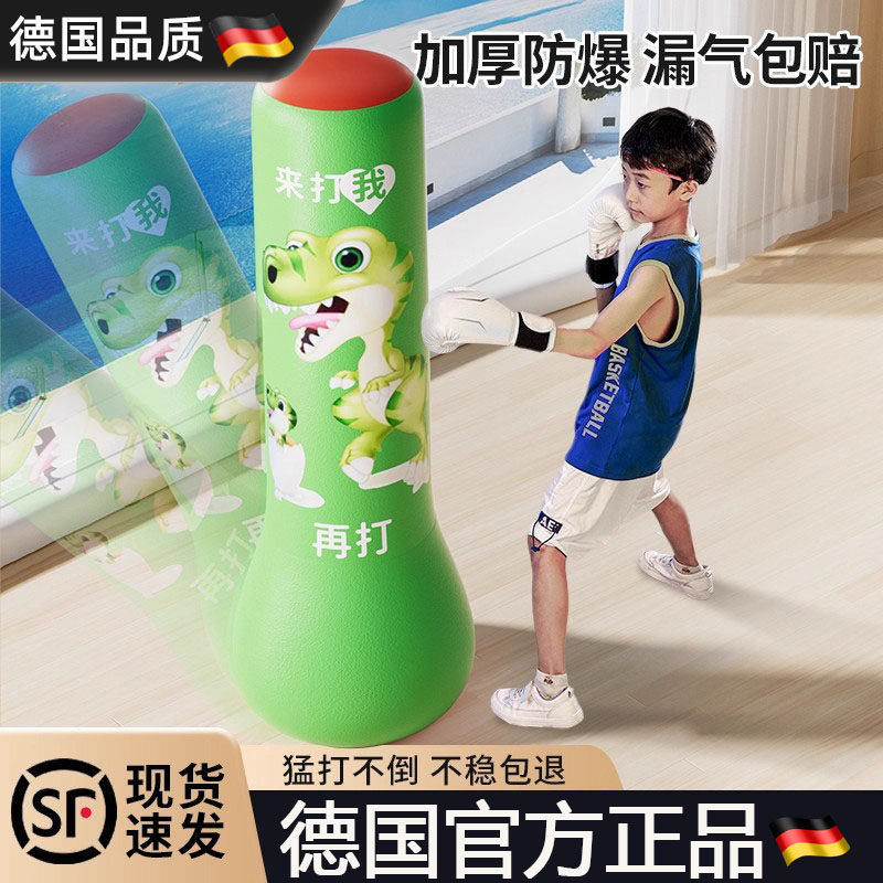 德国儿童不倒翁拳击柱沙袋家用充气立式沙包打拳成人小孩训练器材