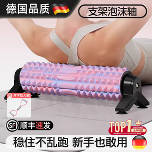 德国支架泡沫轴滚轴固定狼牙棒专业的按摩滚轮健身神器硅胶指压板