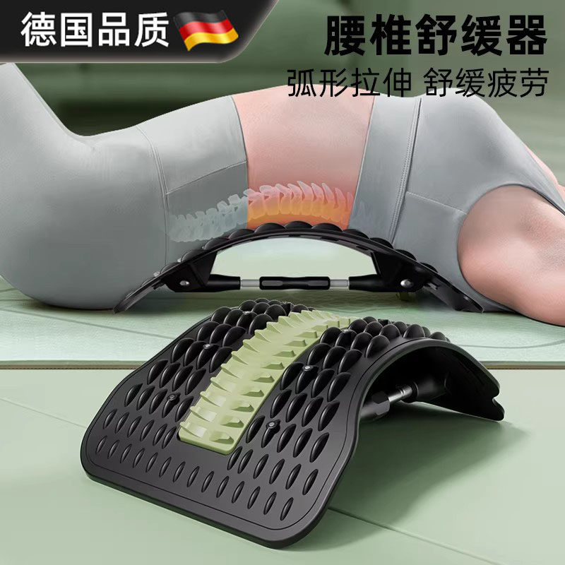 德国腰椎舒缓器腰部托举拉伸牵引背部按摩器材脊柱矫正锻炼顶腰板