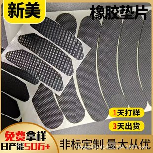 厂家供应桌椅脚垫 耐油密封垫 防滑耐磨橡胶垫片 网格纹橡胶脚垫