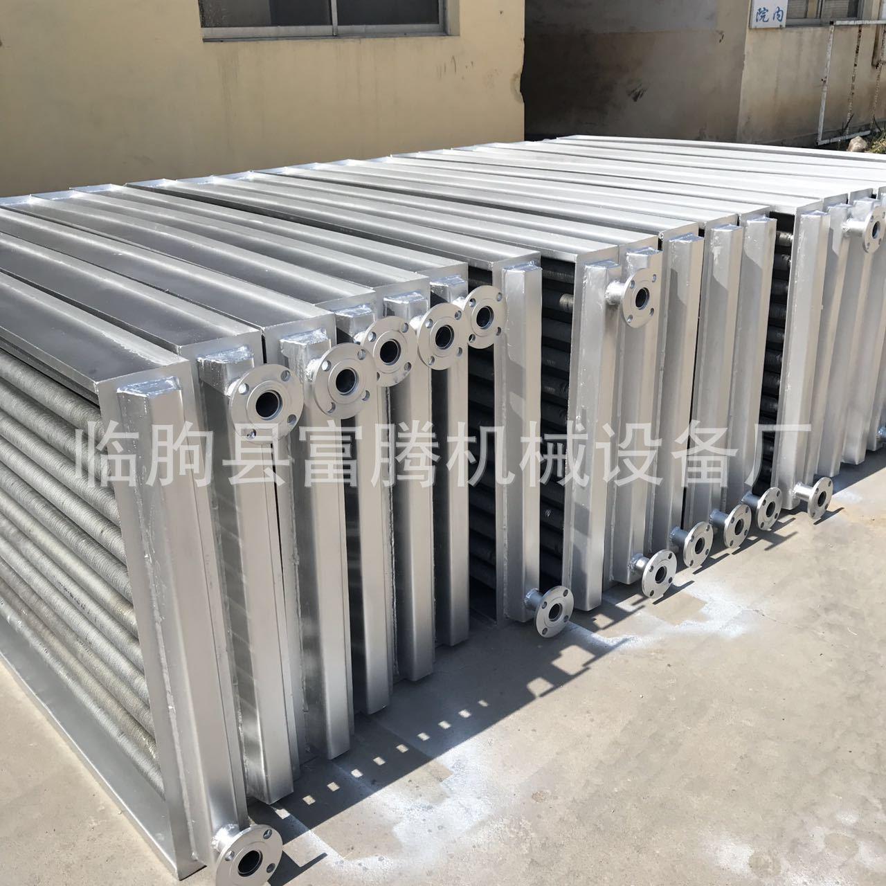 蒸汽散热器 蒸汽加热器烘干机械设备烘干机散热器诚招全国