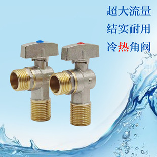 大流量铜球芯角阀120克三通阀热水器马桶冷热水开关4分加长球阀