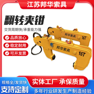 钢板吊钳夹子模锻翻转起重钳夹钳吊钩吊具平吊钳吊板钩子夹厂家