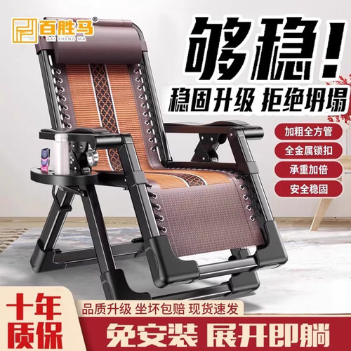 百胜马躺椅结实耐用编藤椅子