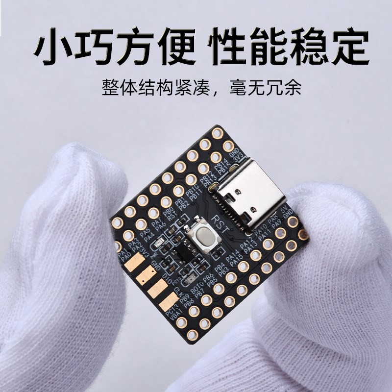 STM32F103C8T6 mini单片机开发板 最小系统板C8T6核心板ARM实验板